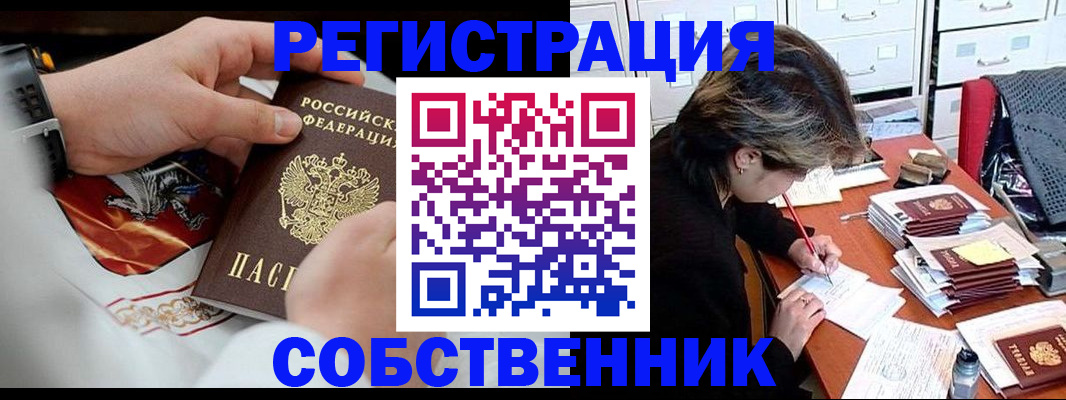 прописка гарантия в Томске