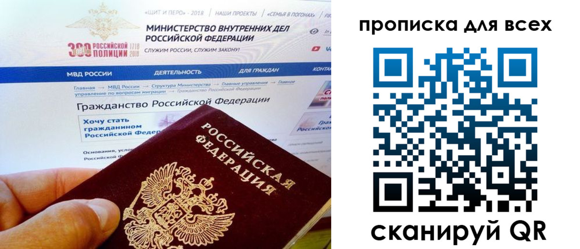прописка в квартире в Томске