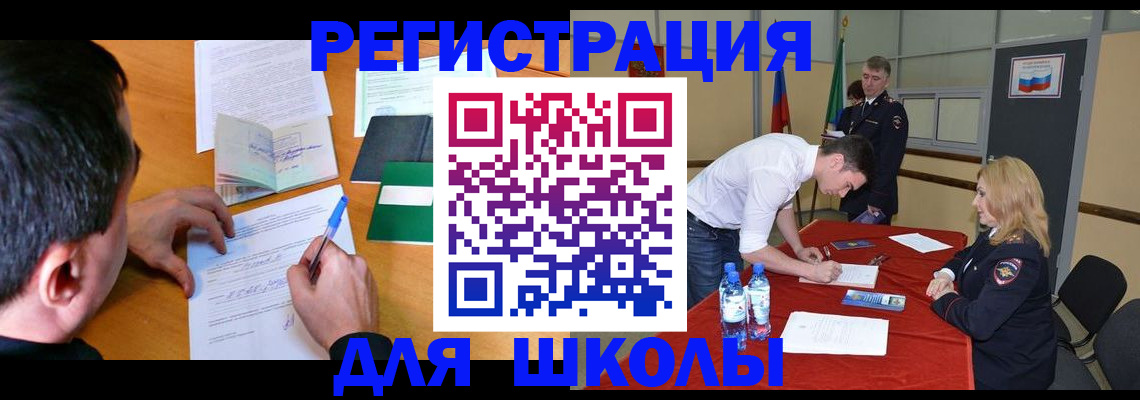 временная регистрация купить в Томске