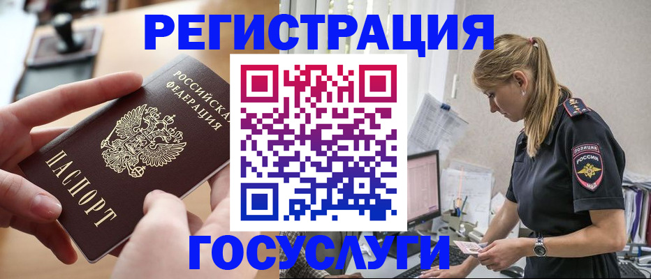 прописка в квартире в Томске