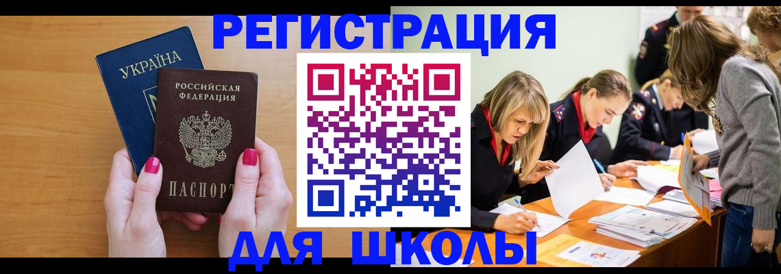 прописка иностранных граждан в Томске
